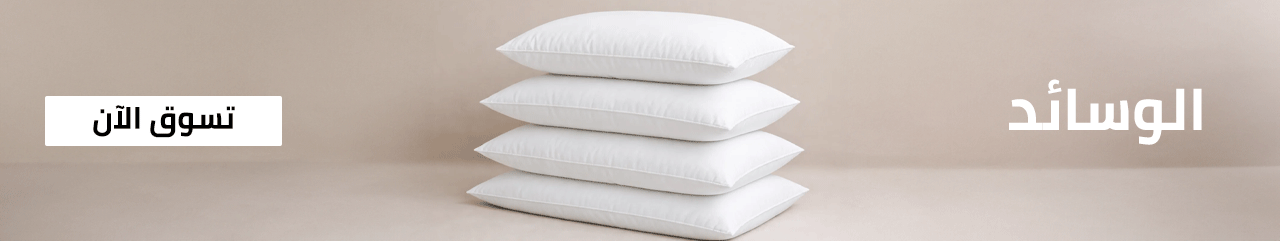 وسائد