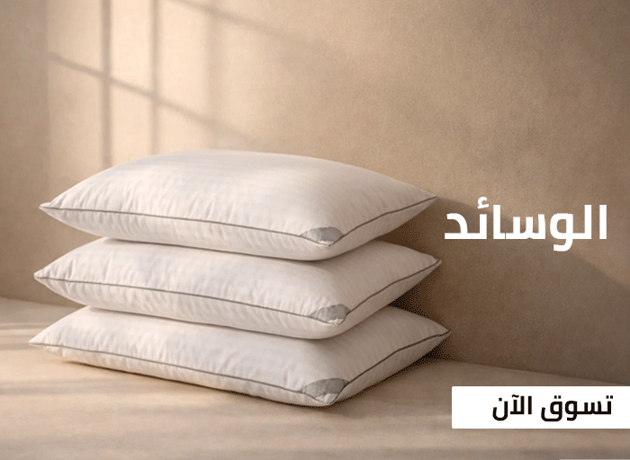 وسائد